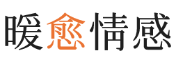 仓山区暖愈情感